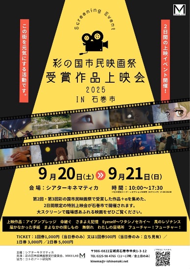 sainokuni-filmfes_image